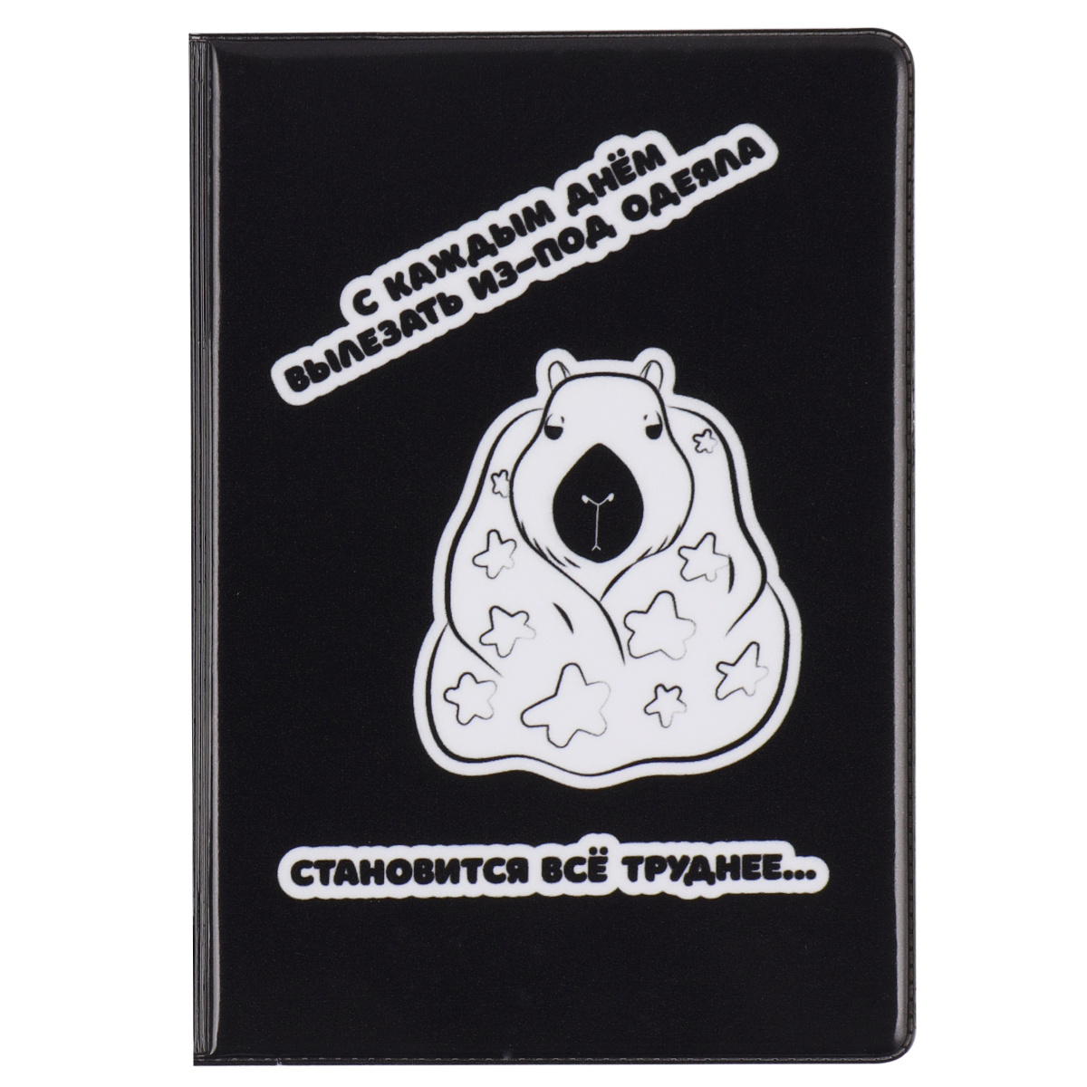 Обложка для паспорта А6 ПВХ Капибара Кокос 232594 107₽