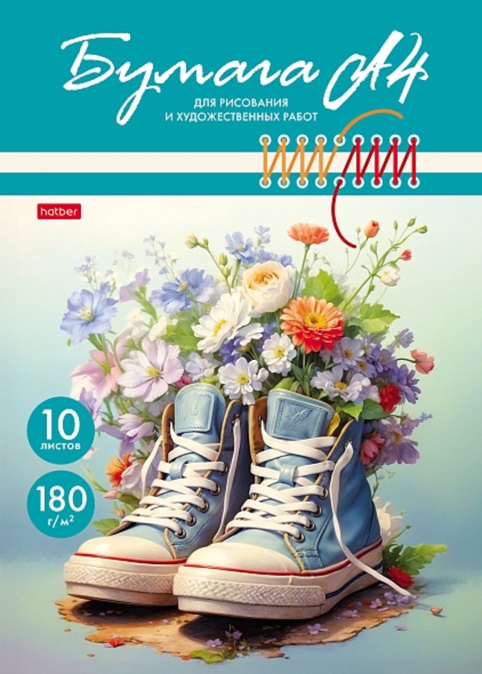 

Папка для рисования акварелью А4 10л Живи ярко! 180г/м2 HATBER 10Бр4тA_34972