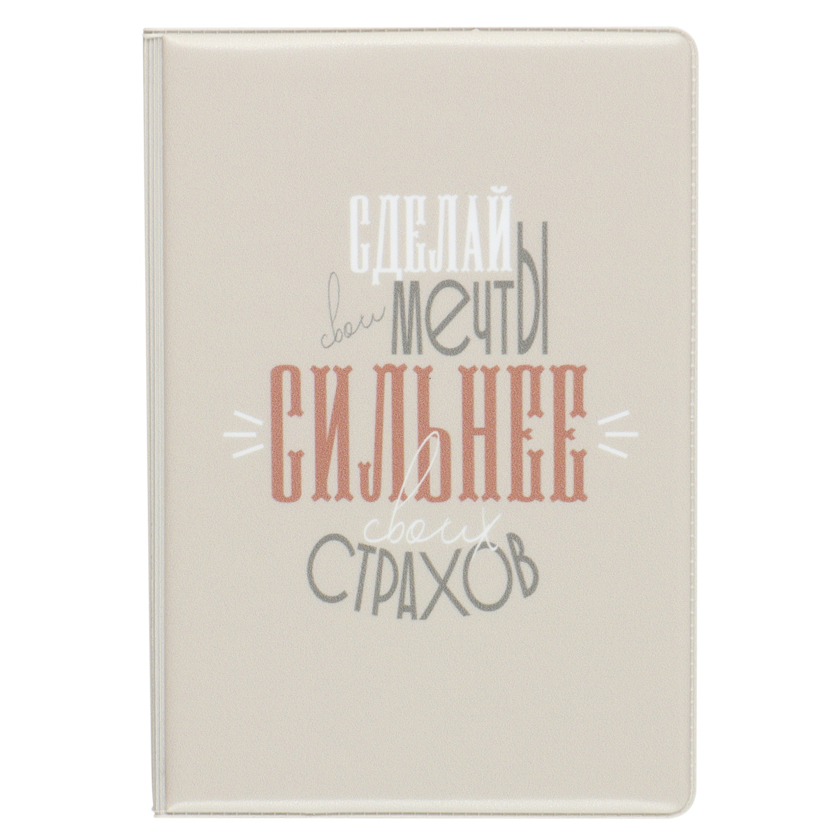 Обложка для паспорта А6 ПВХ Формула любви Кокос 232596