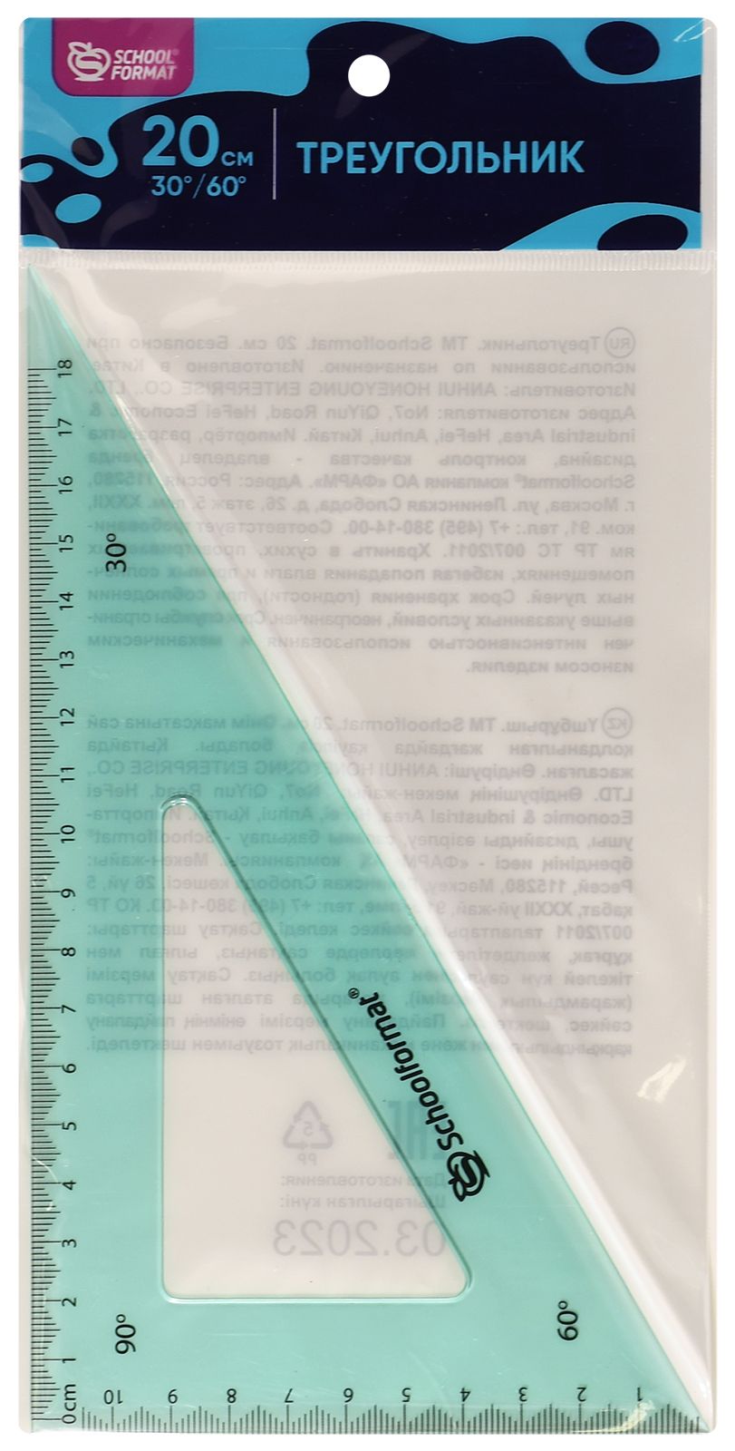 Треугольник пластик 20см 30 ассорти schoolФОРМАТ ТГ30-ПА20 37₽