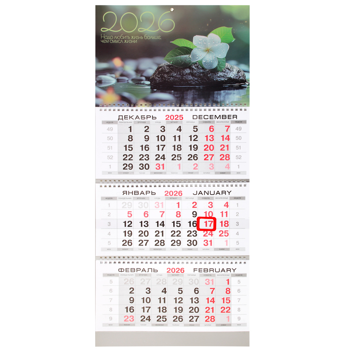 

Календарь 2026 3х-блочный 300х690мм Гребень Жасмин KLERK 260023