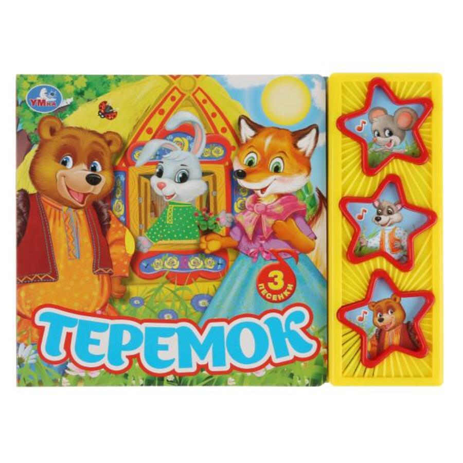 

Теремок (3 музыкальные кнопки)