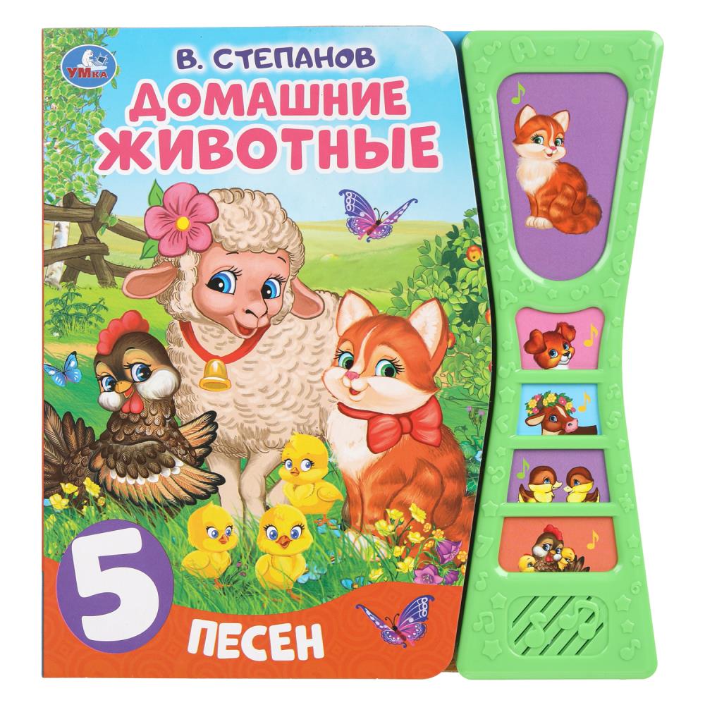 

Домашние животные (5 звуковых кнопок)