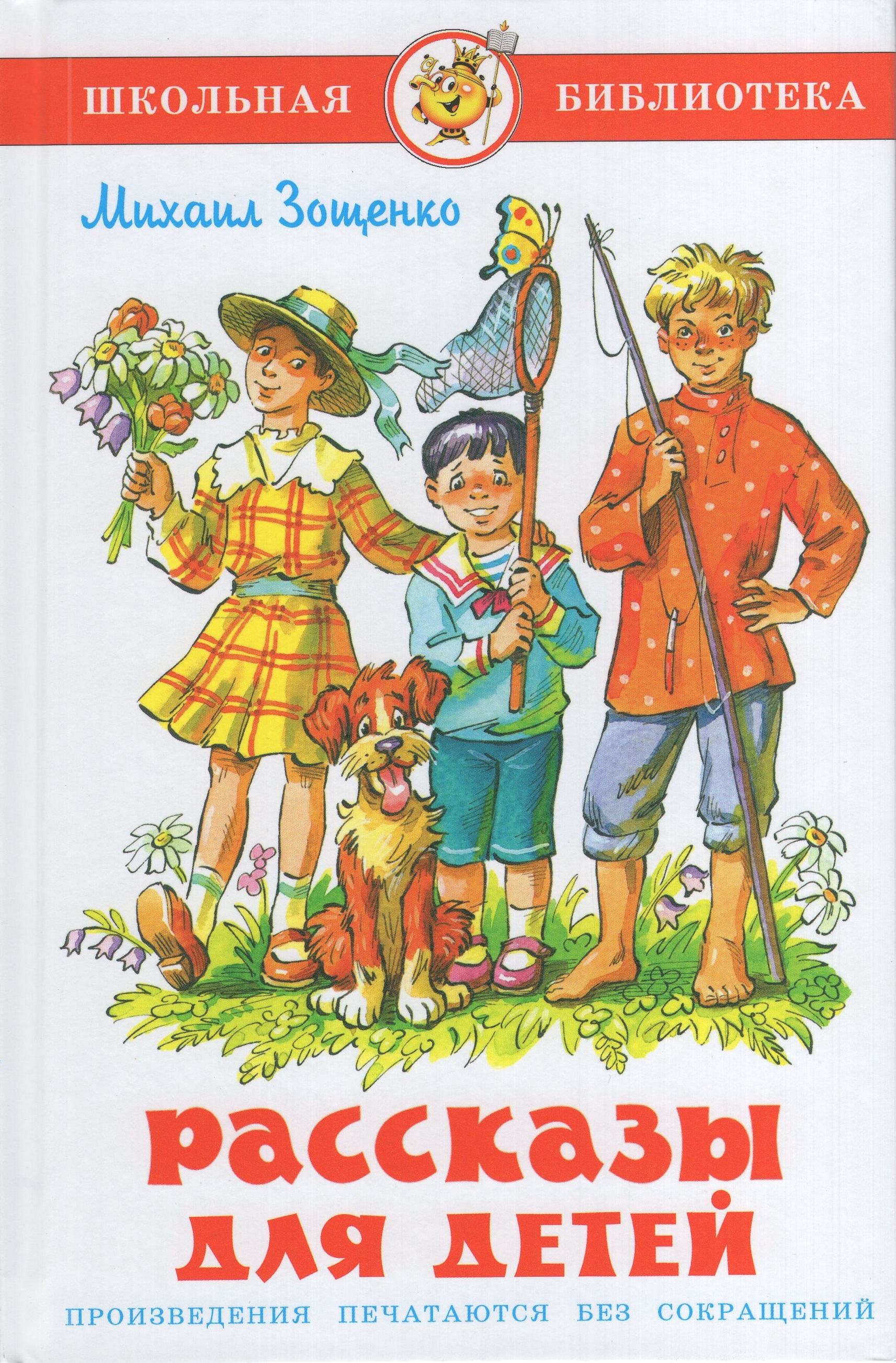 

Рассказы для детей
