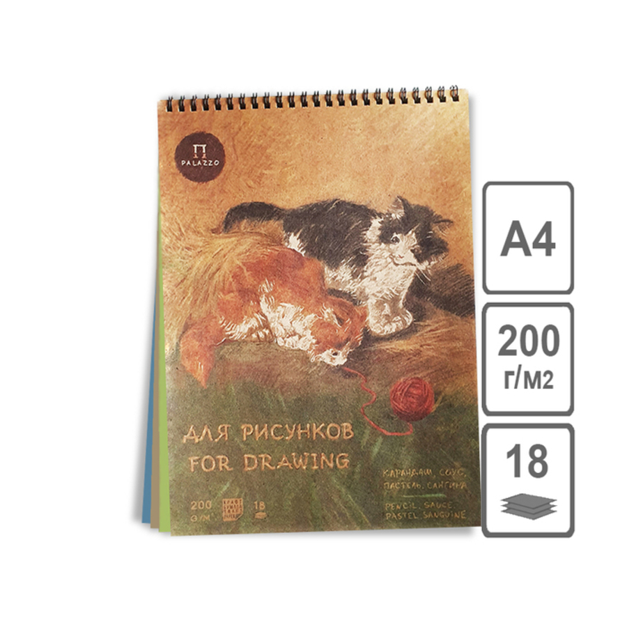 

Альбом для рисования эскизов А4 18л спираль Котята перфорация цв.бум. 200г/м2 ЛИЛИЯ ХОЛДИНГ АЛ-6857 (уни)