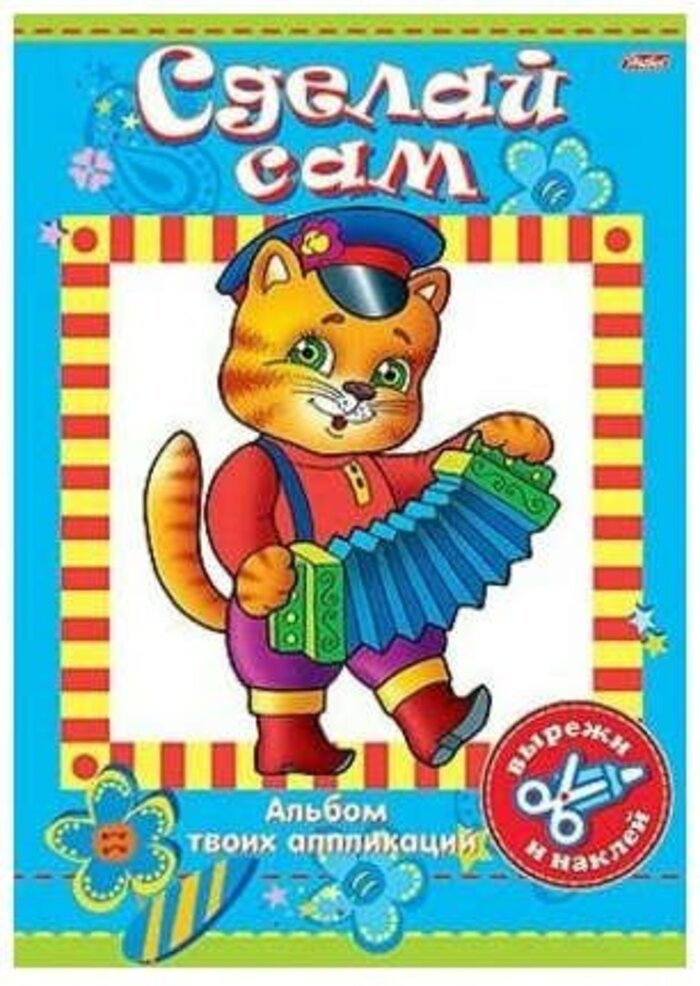 

Аппликация Сделай сам "Котик"