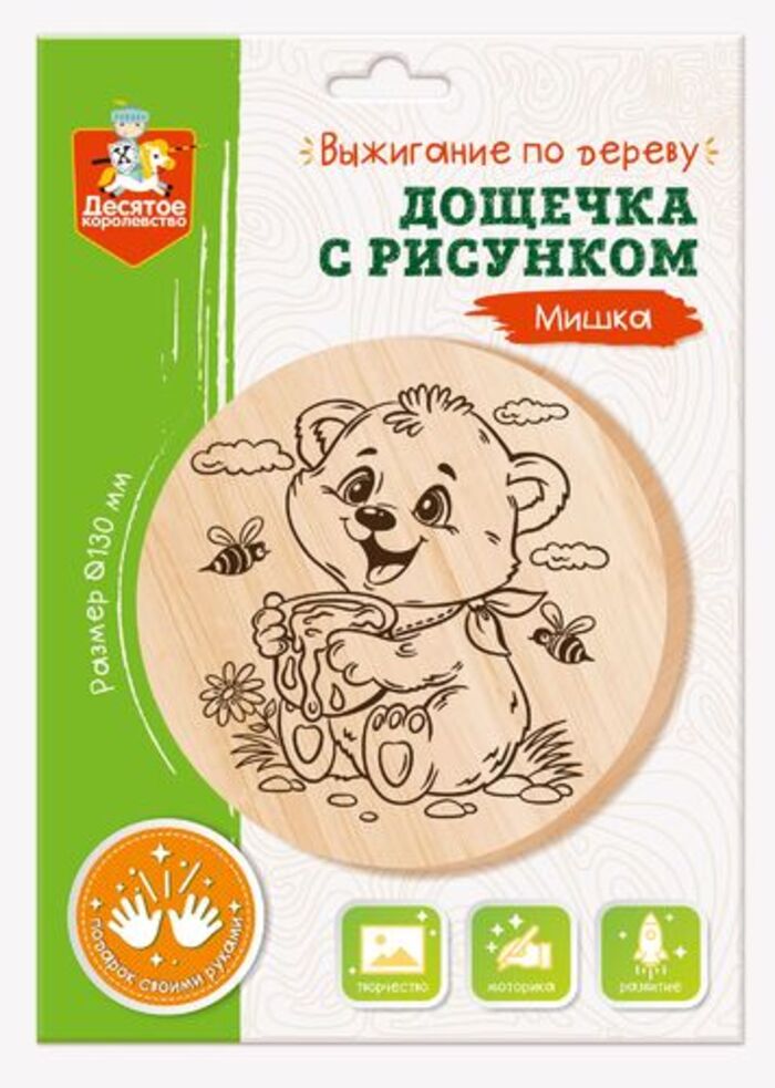 

Выжигание доска с рисунком Мишка ДЕСЯТОЕ КОРОЛЕВСТВО 04726
