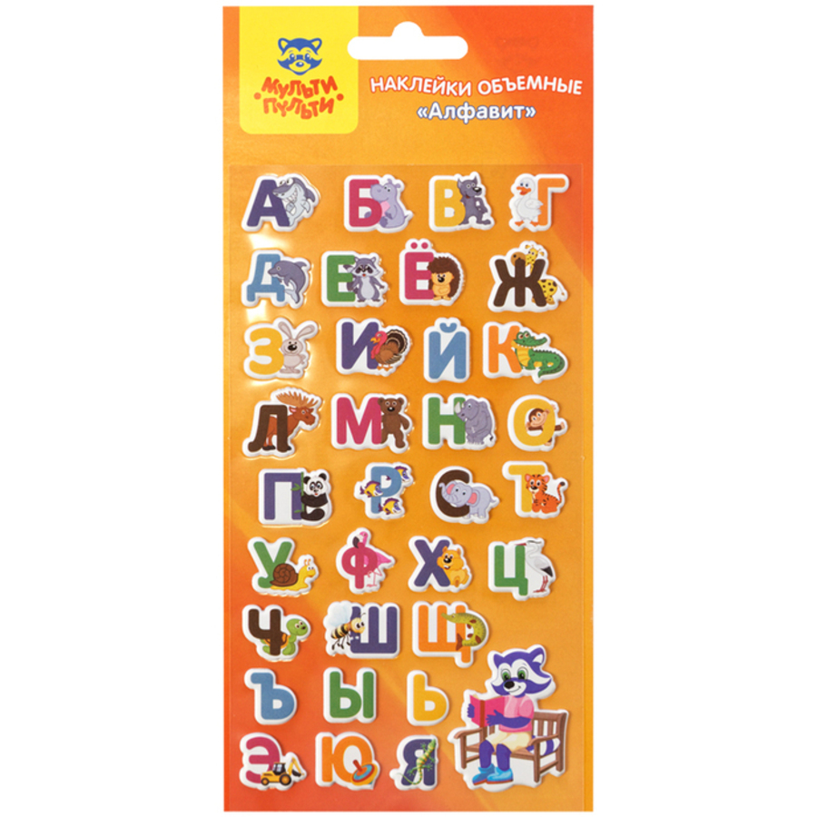 

PS_29308 Наклейки 9,5х17,5см объемные Алфавит