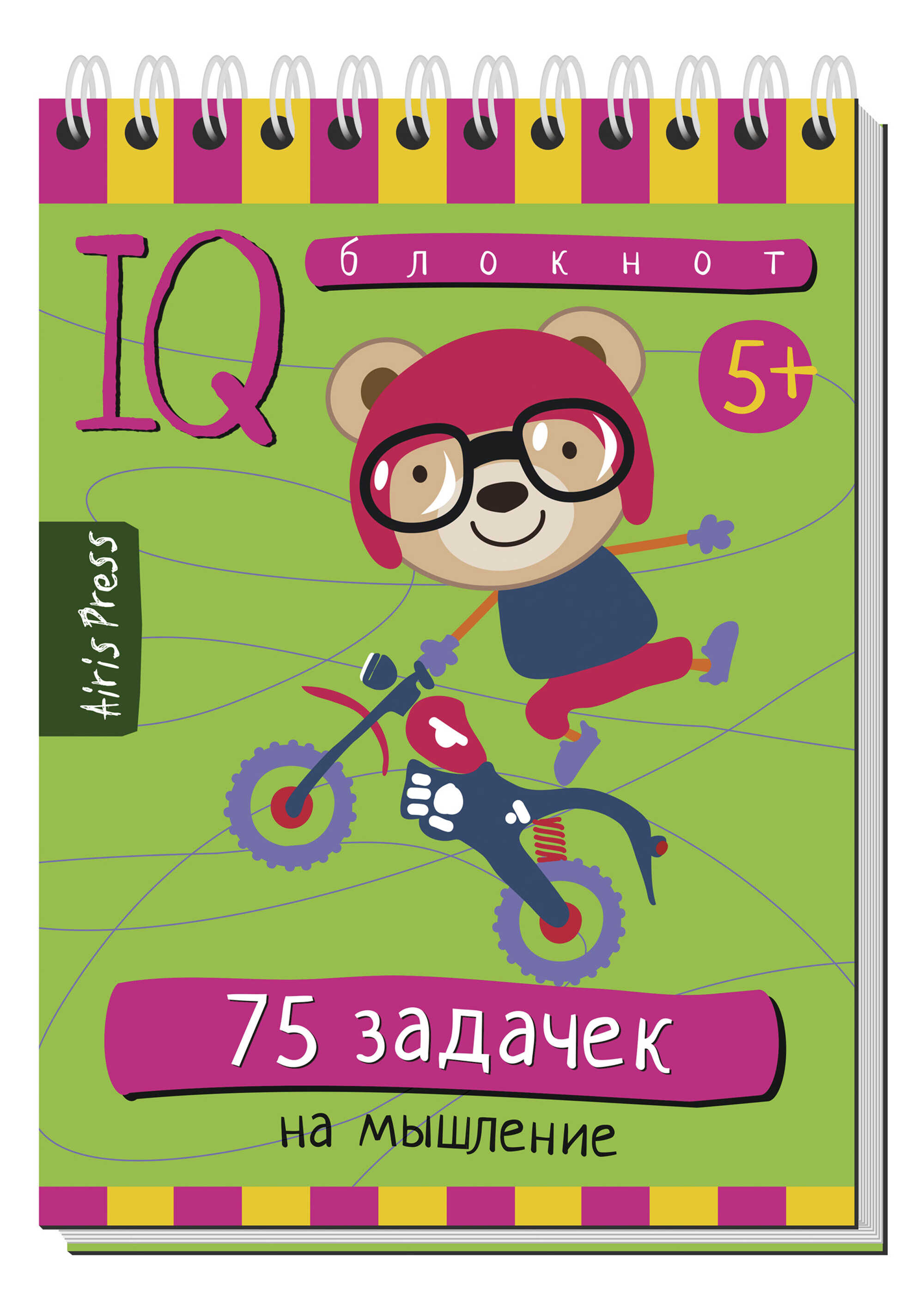 

75 задачек на мышление