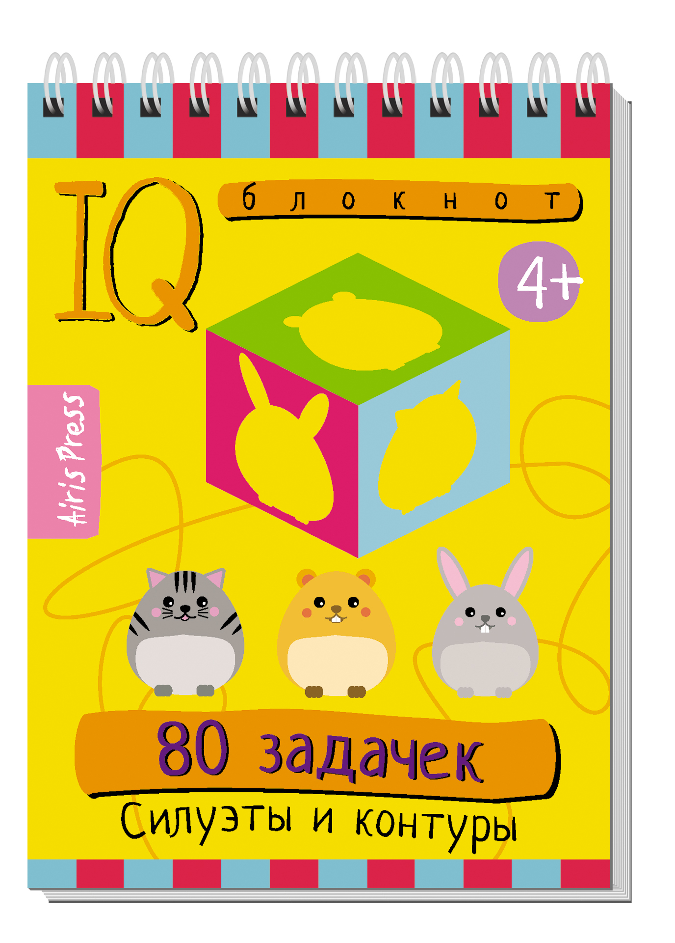 

Умный блокнот. 80 задачек. Силуэты и контуры. 4+