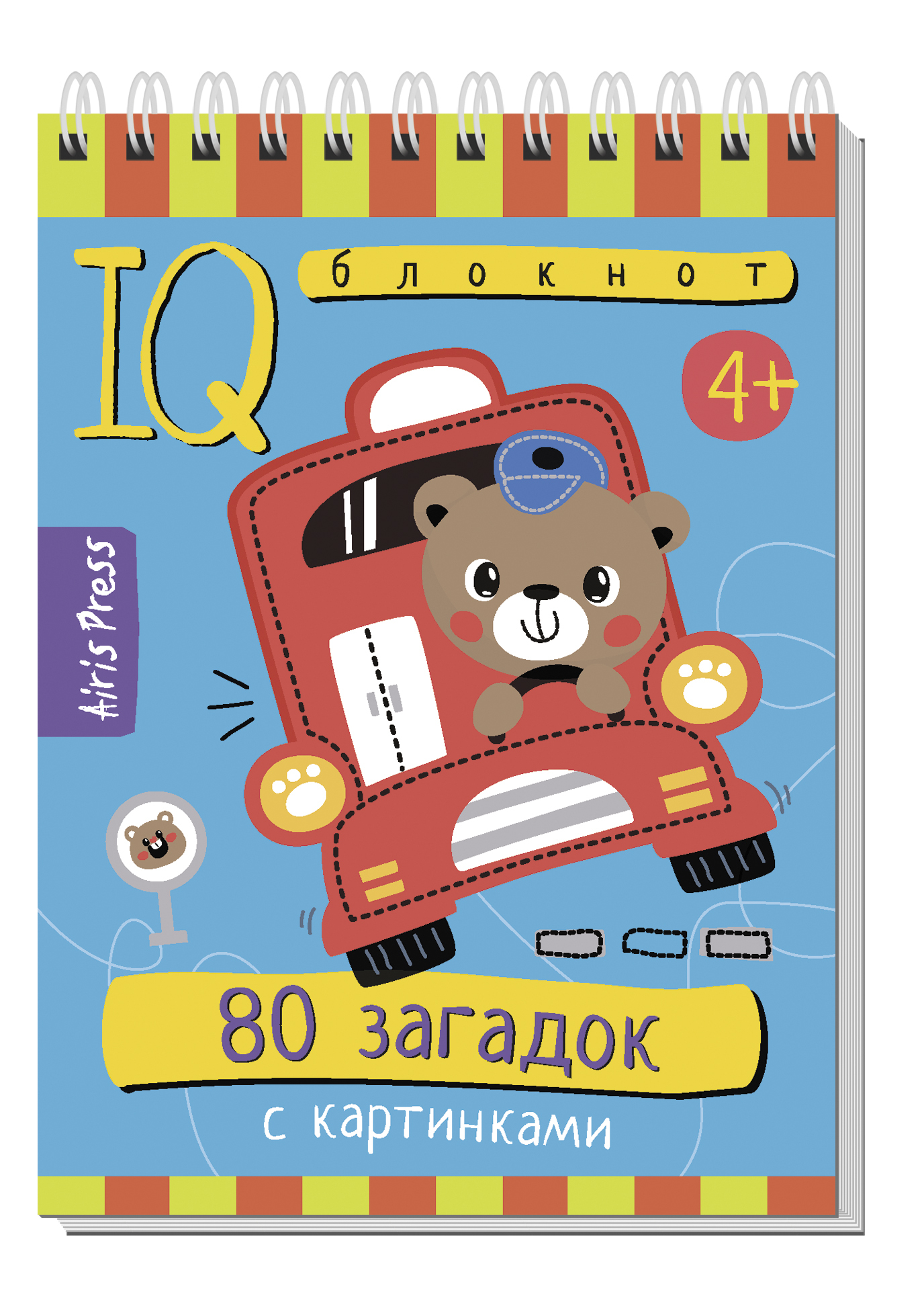 

Умный блокнот. 80 загадок с картинками 4+