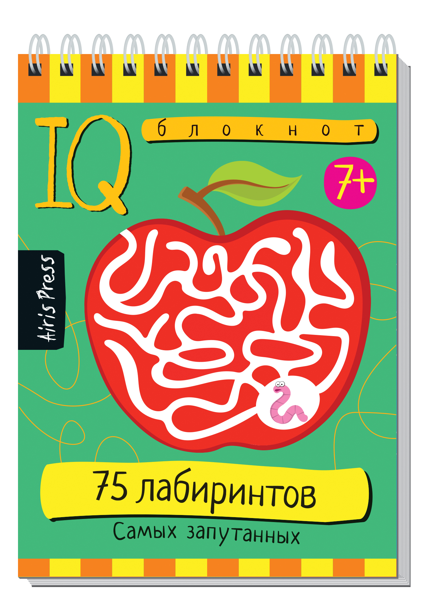 

75 лабиринтов. Самых запутанных