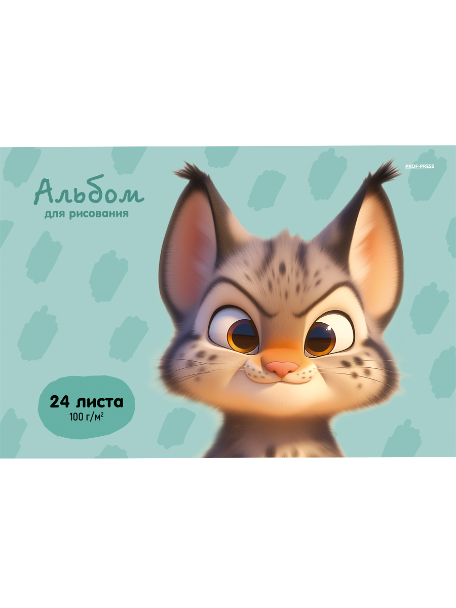 

Альбом для рисования А4 24л скрепка Милая рысь 100г/м2 PROF-PRESS 24-7509 (жен)