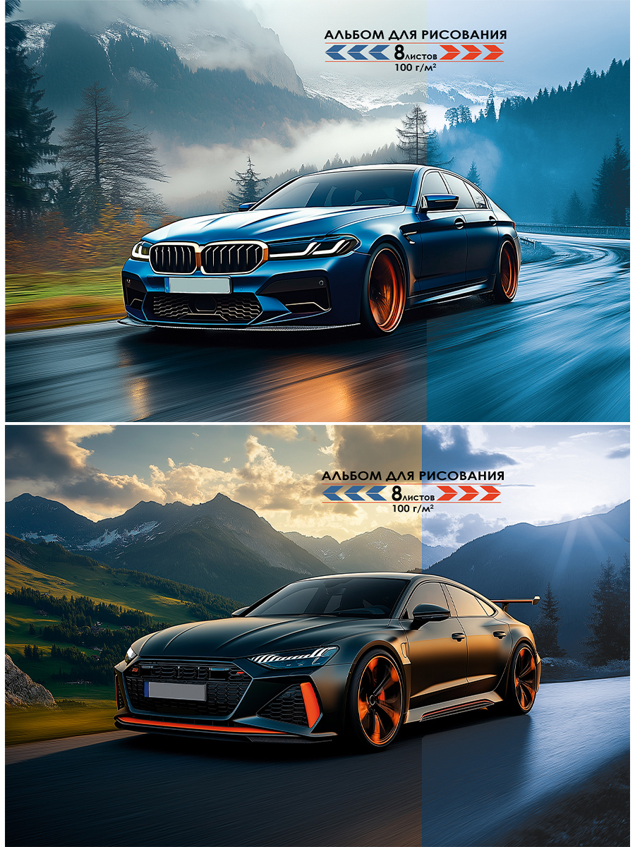 

Альбом для рисования А4 8л скрепка Авто и природа-4 ассорти 2 дизайна 100г/м2 PROFIT 08-7217 (муж)