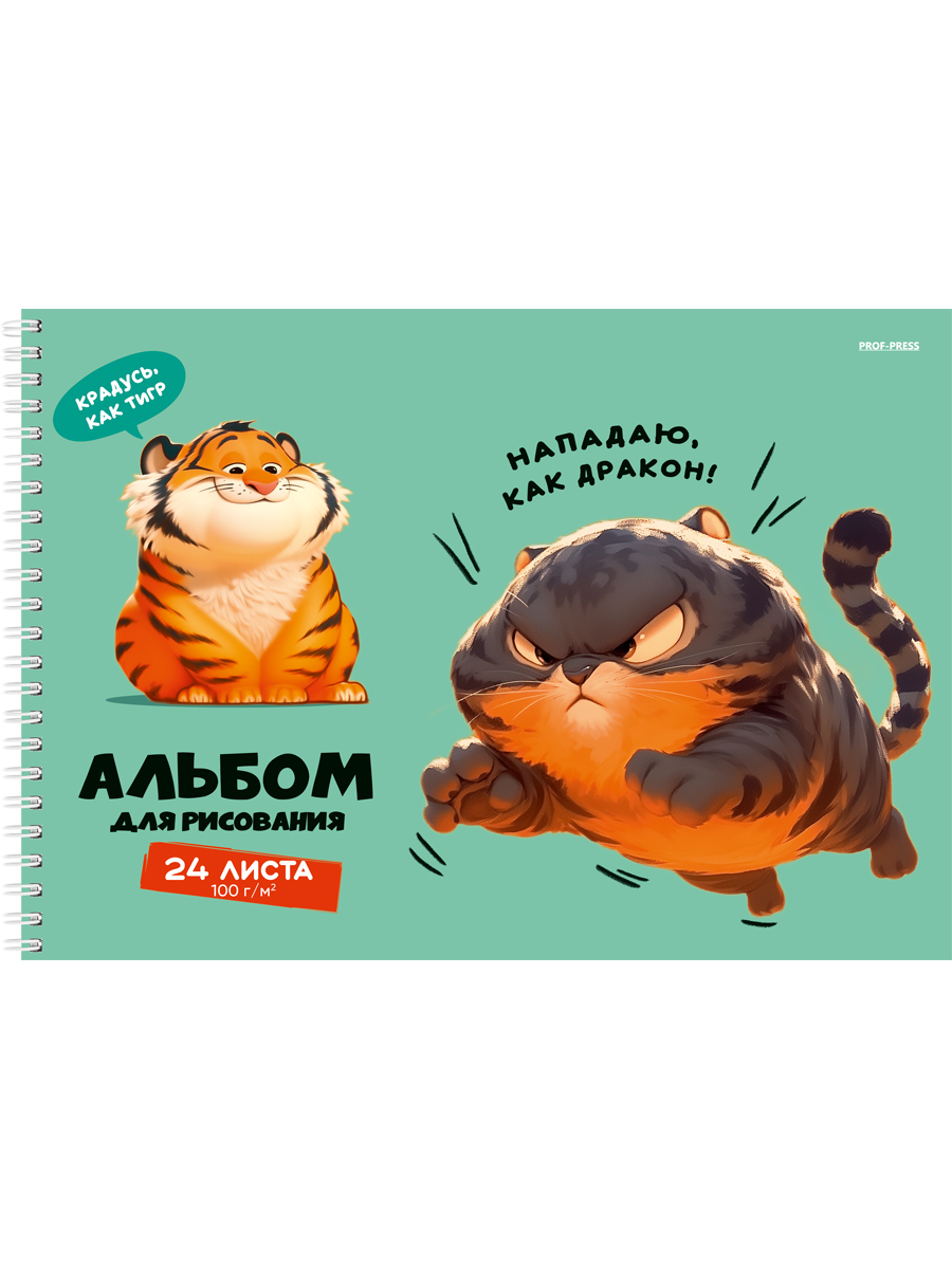 

Альбом для рисования А4 24л гребень Милый зверек-2 PROF-PRESS 24-7746 (уни)