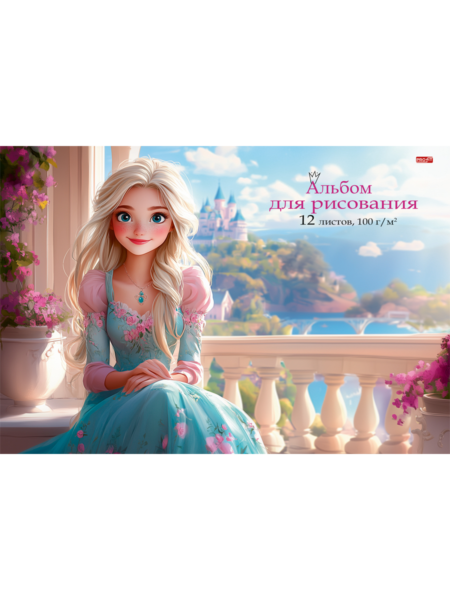 

Альбом для рисования А4 12л скрепка Красивая принцесса-1 100г/м2 PROF-PRESS 12-7280 (жен)