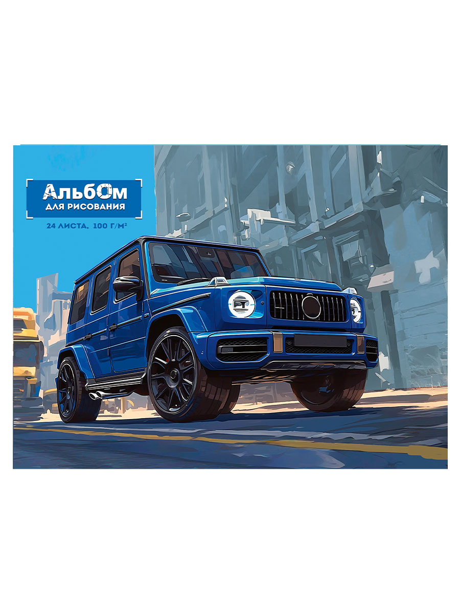 

Альбом для рисования А4 24л склейка Синий джип 100г/м2 PROF-PRESS 24-1004 (муж)