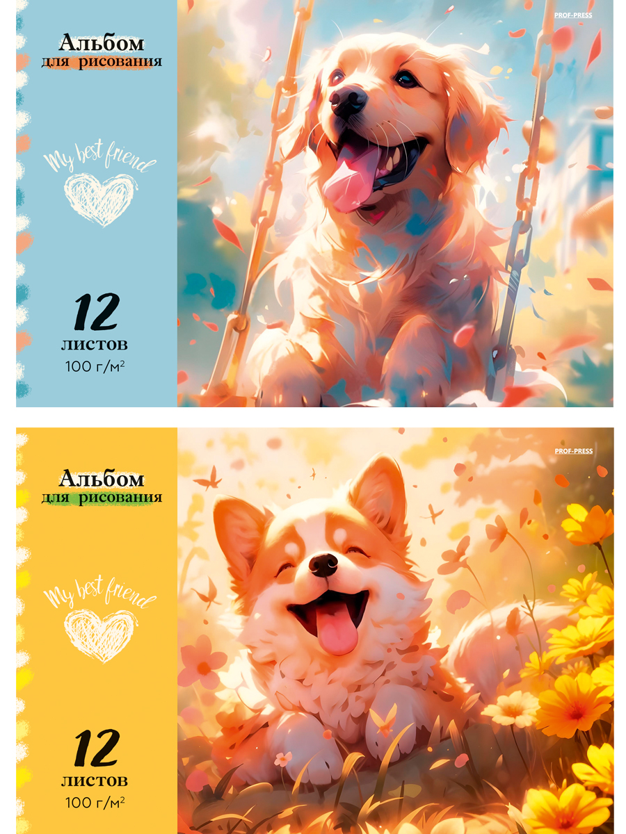 Альбом для рисования А4 12л скрепка Обаятельные песики-1 ассорти 2 диз 100гм2 PROF-PRESS 12-7992 55₽