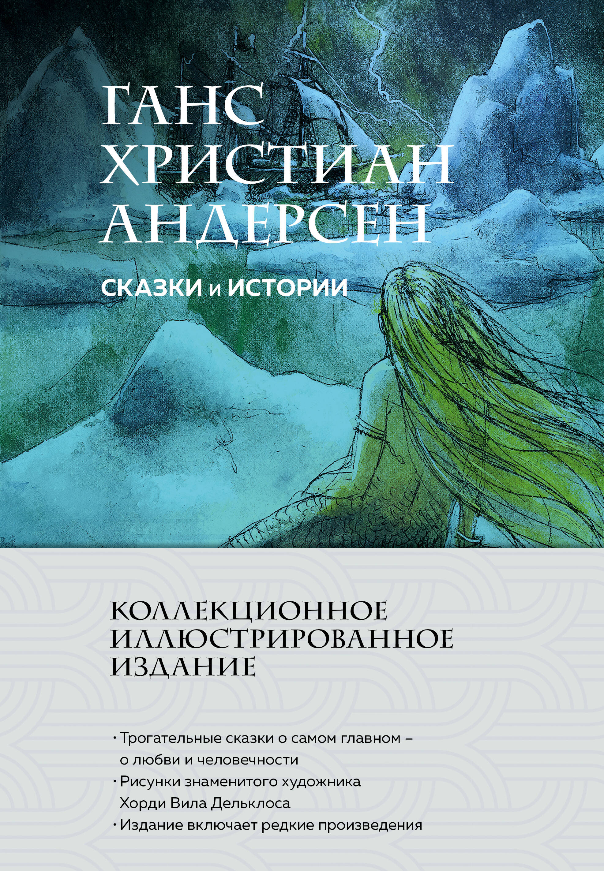 

Сказки и истории