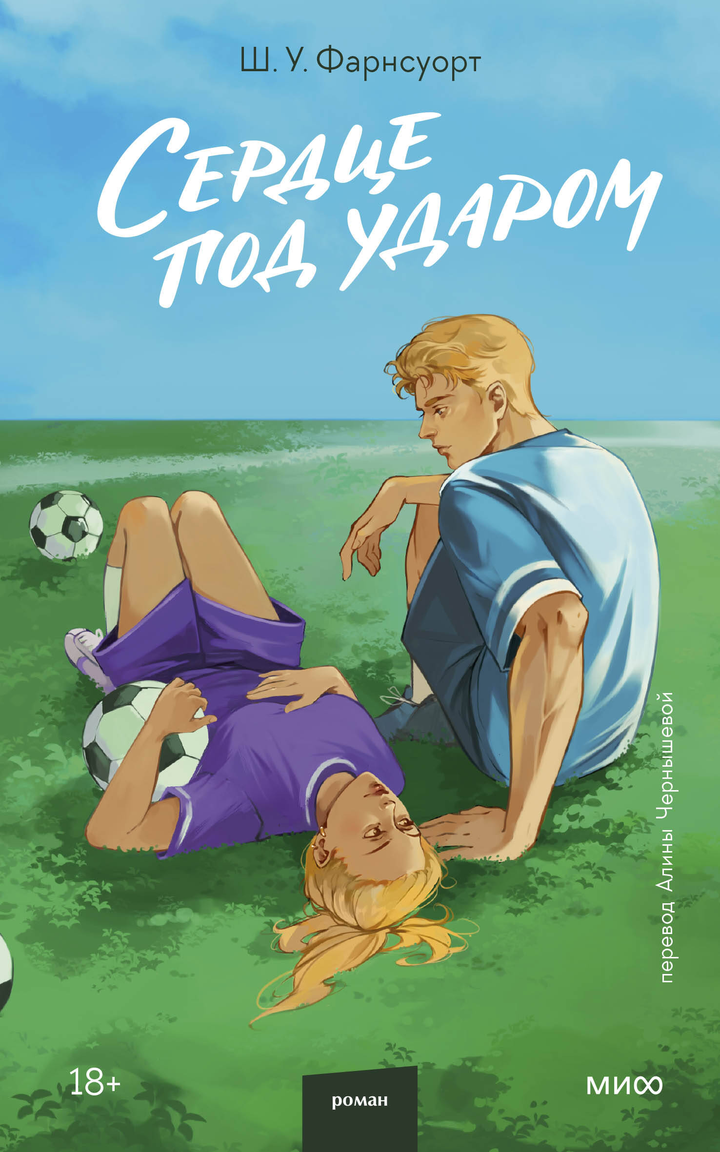 

Сердце под ударом