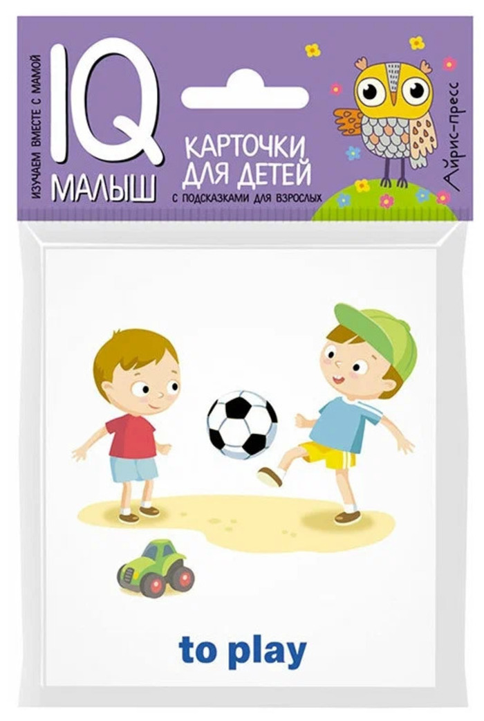 

English. Действия. Карточки для детей с подсказками для взрослых