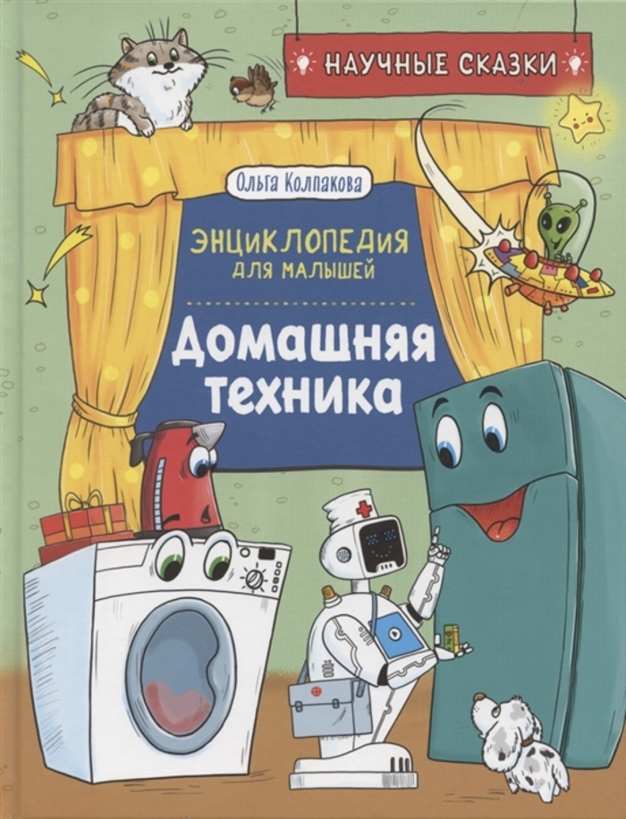 

Домашняя техника