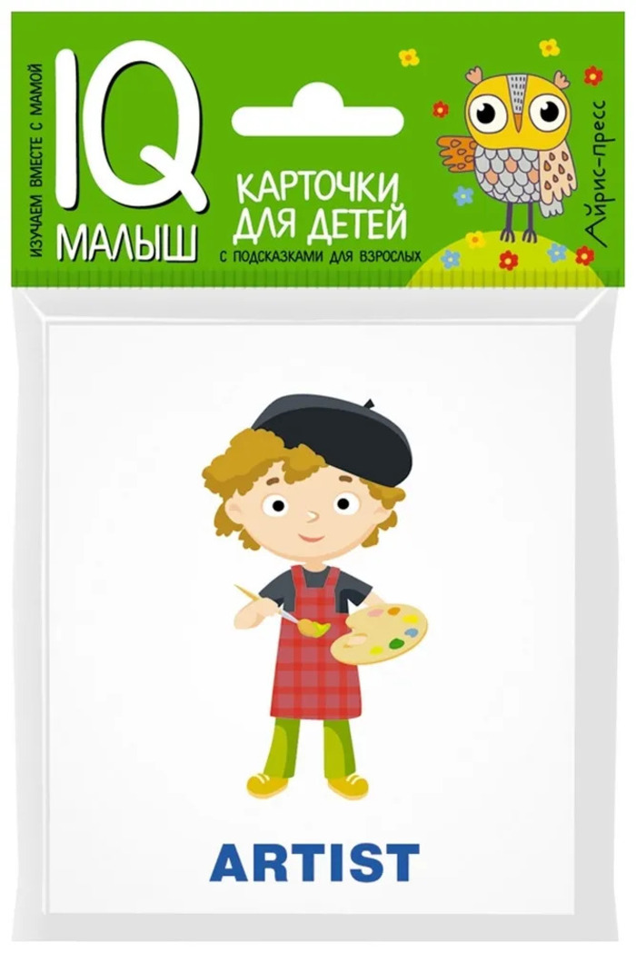 

English. Профессии. Карточки для детей с подсказками для взрослых