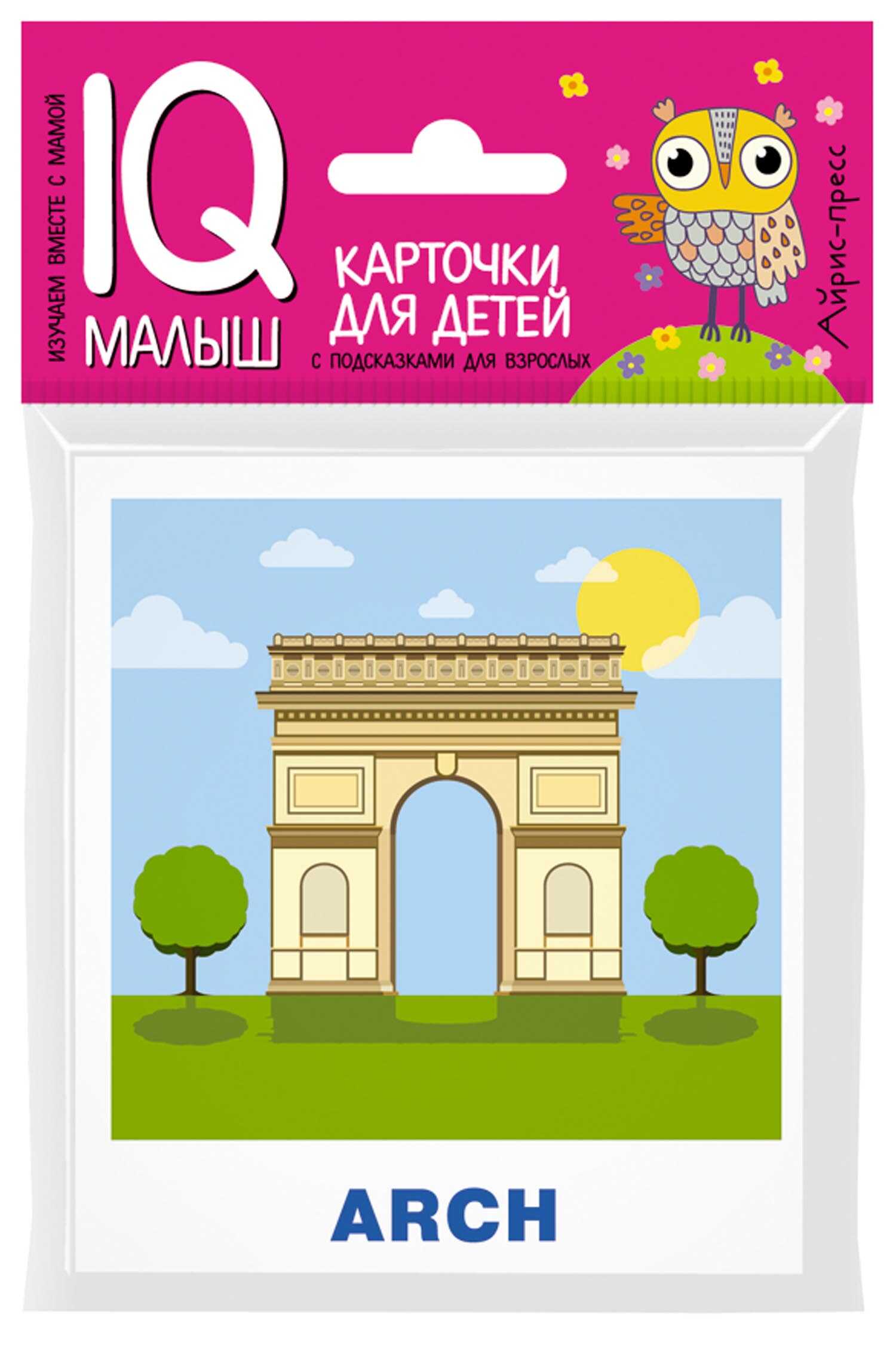 

Карточки для детей. English. Достопримечательности