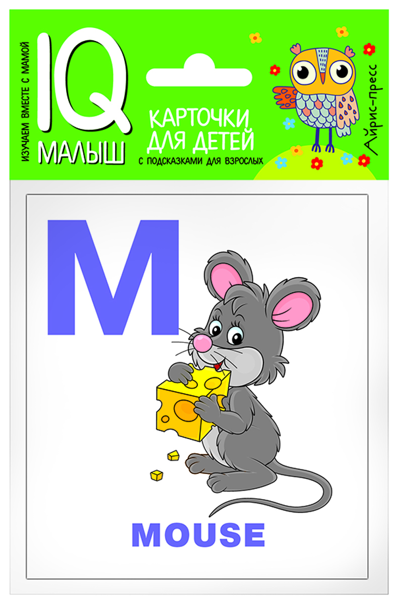 

English. Алфавит. Карточки для детей. Часть 2