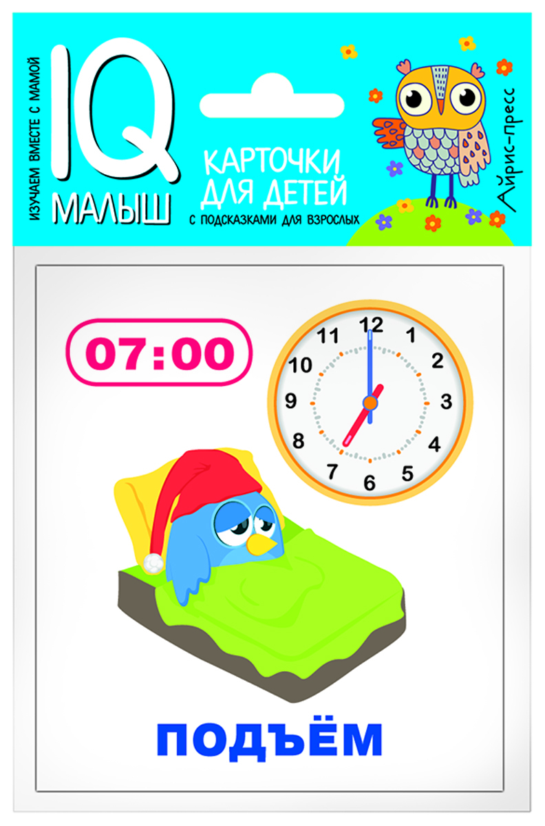 

Время. Набор карточек для детей