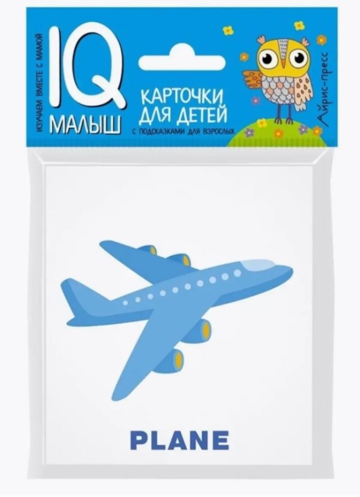 

English. Транспорт. Карточки для детей с подсказками для взрослых