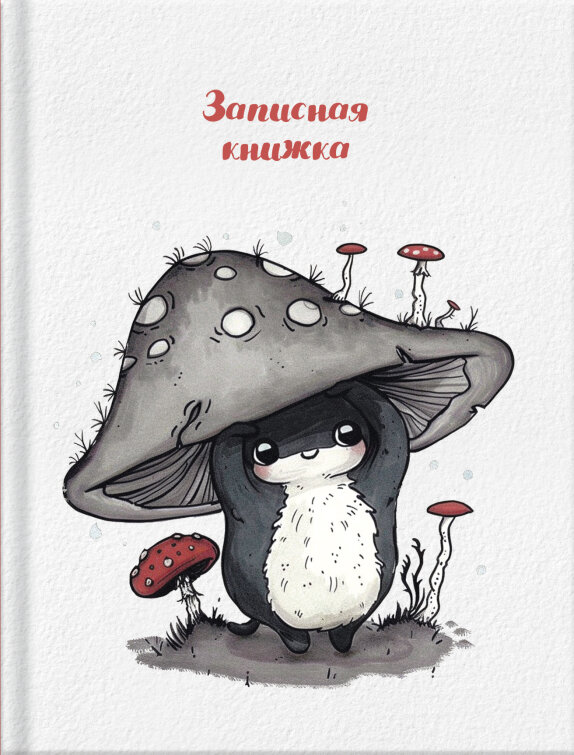 Книжка записная А6 64л клетка твобл Несъедобный Alpha-Trend 410088 89₽