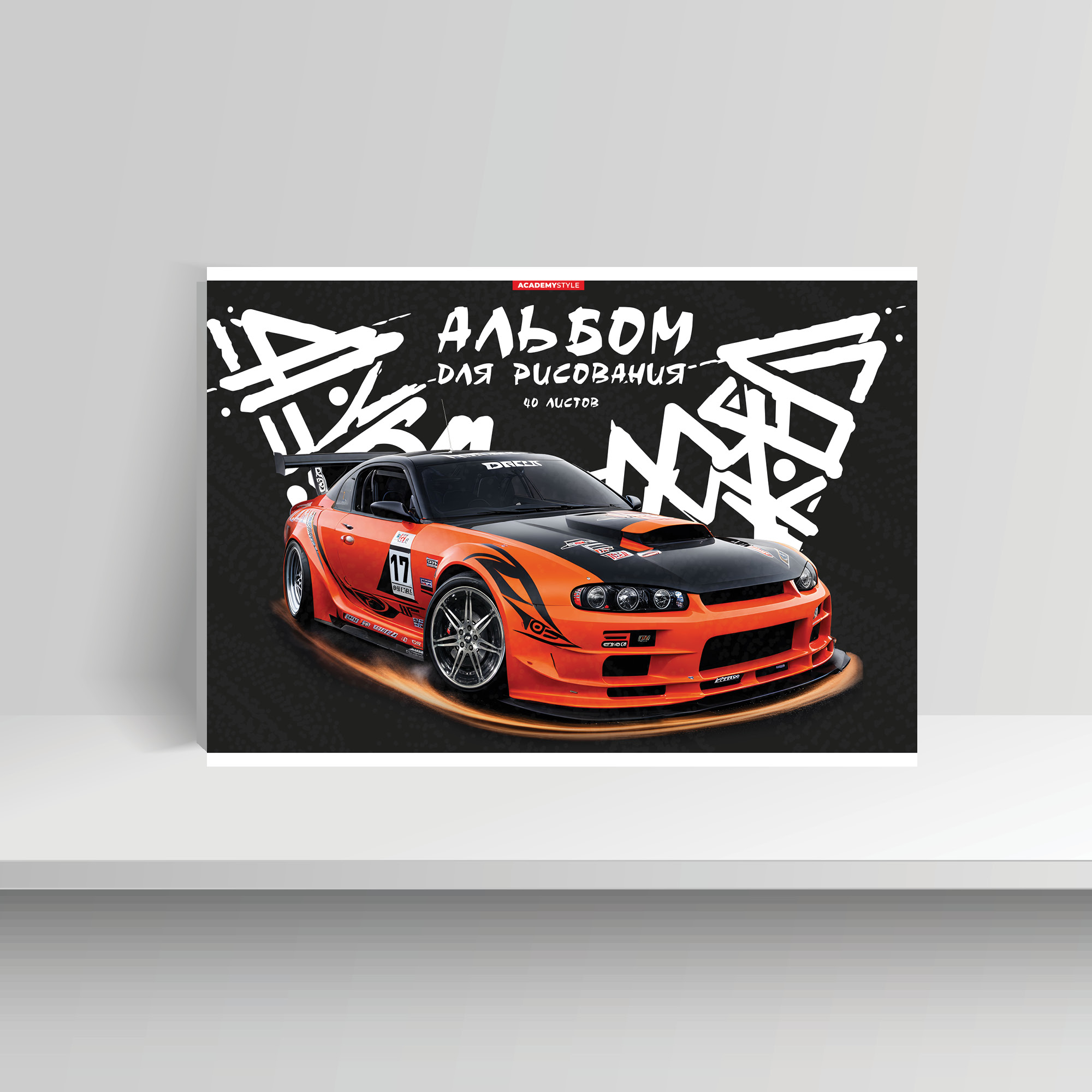 

Альбом для рисования А4 40л скрепка Тачки 25 ВД-лак 100г/м2 ACADEMY STYLE 15358 (муж)