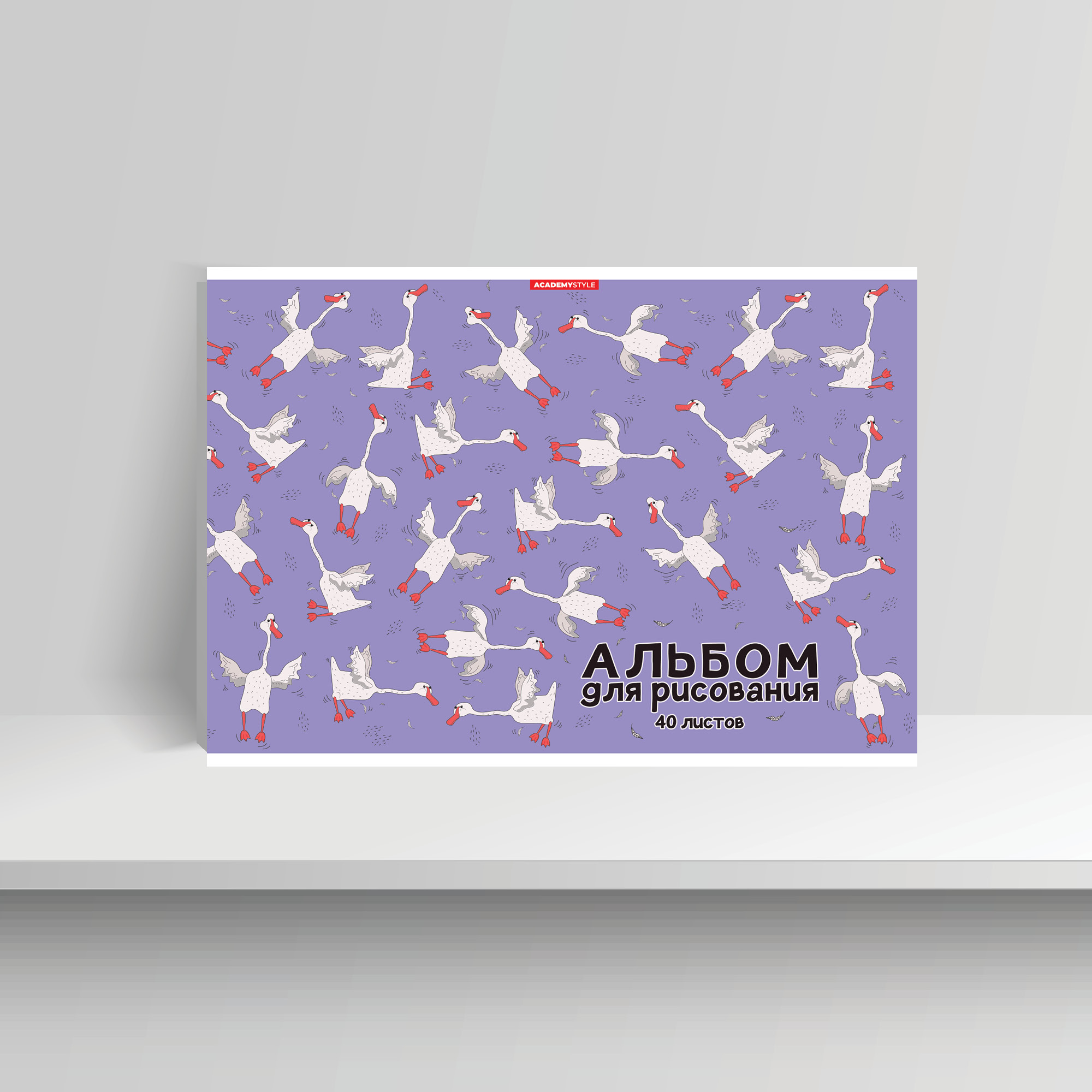 

Альбом для рисования А4 40л скрепка Гусики мат.лам. 100г/м2 ACADEMY STYLE 15388 (уни)
