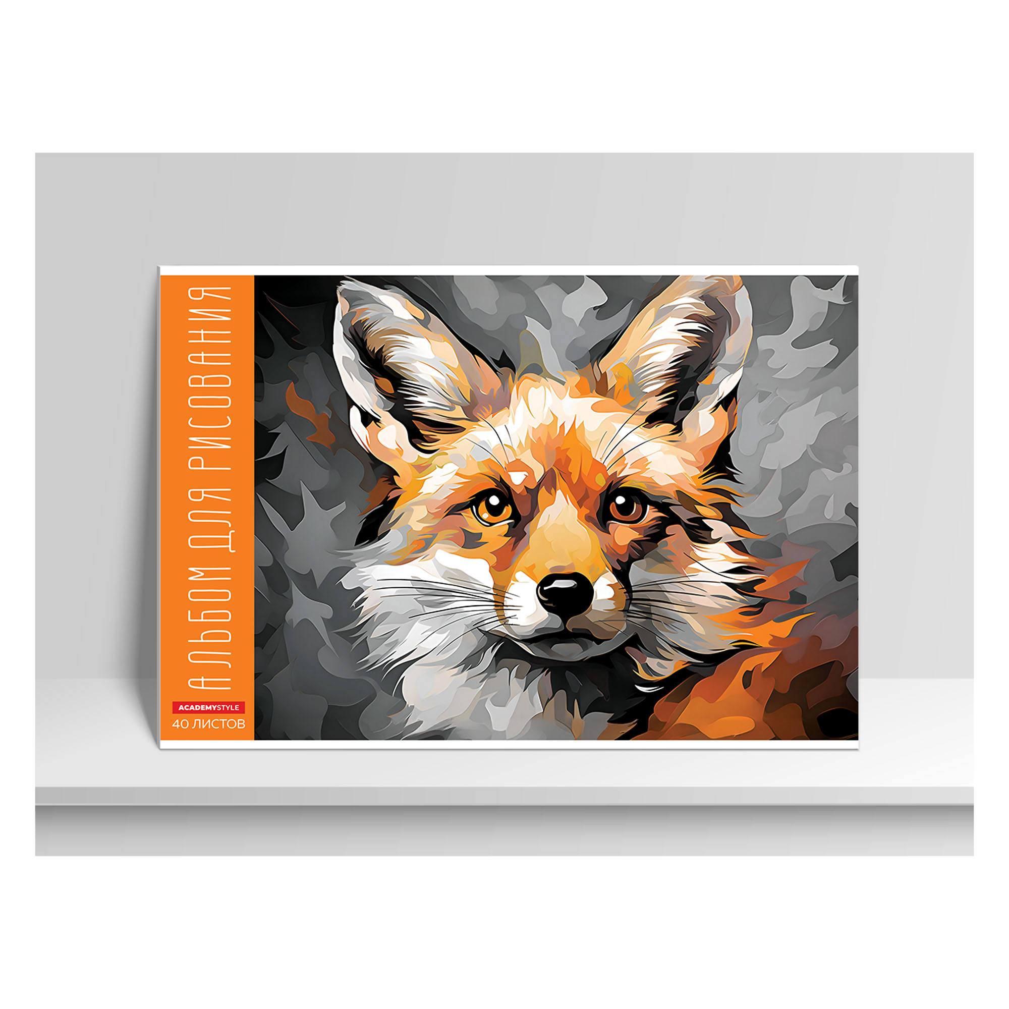 

Альбом для рисования А4 20л скрепка Лис твин УФ-лак 100г/м2 ACADEMY STYLE 15370 (уни)