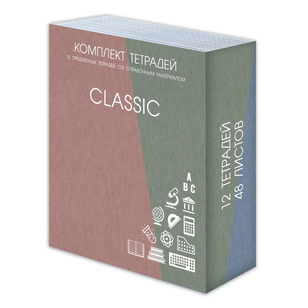 

Тетрадь предметная 48л мелов.картон комплект 12шт Classic soft touch ПОЛИНОМ 25063