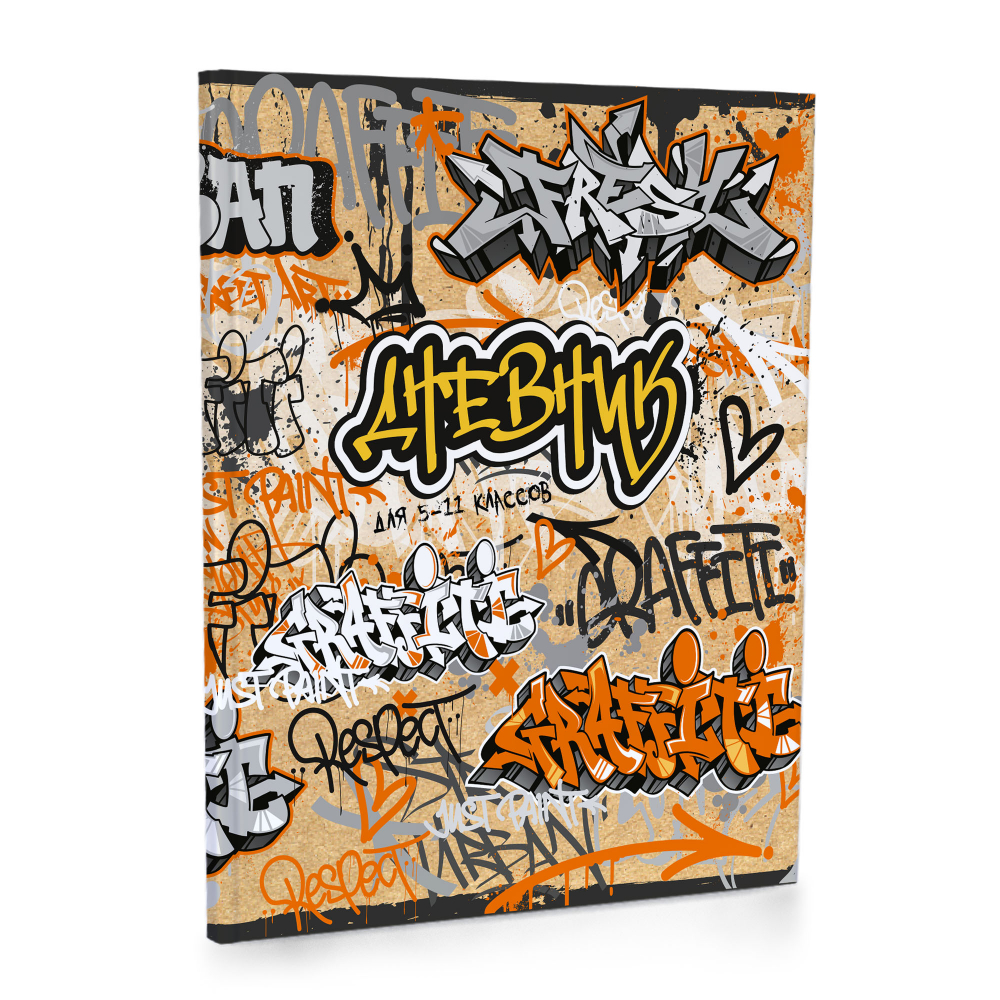 

Дневник старших классов тв.обл. Граффити крафт ACADEMY STYLE 13819 (муж)