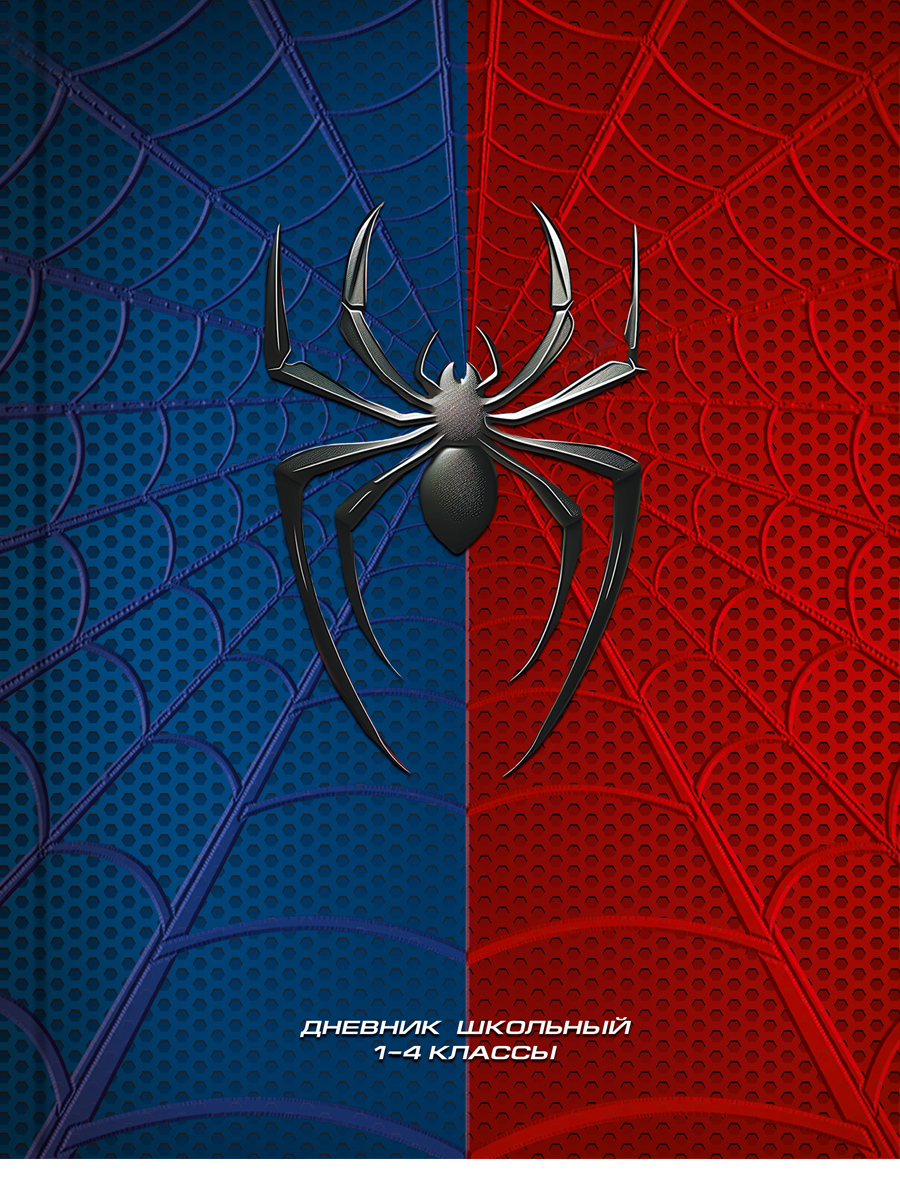 

Дневник младших классов тв.обл. Спайдер PROF-PRESS Д48-3271 (муж)