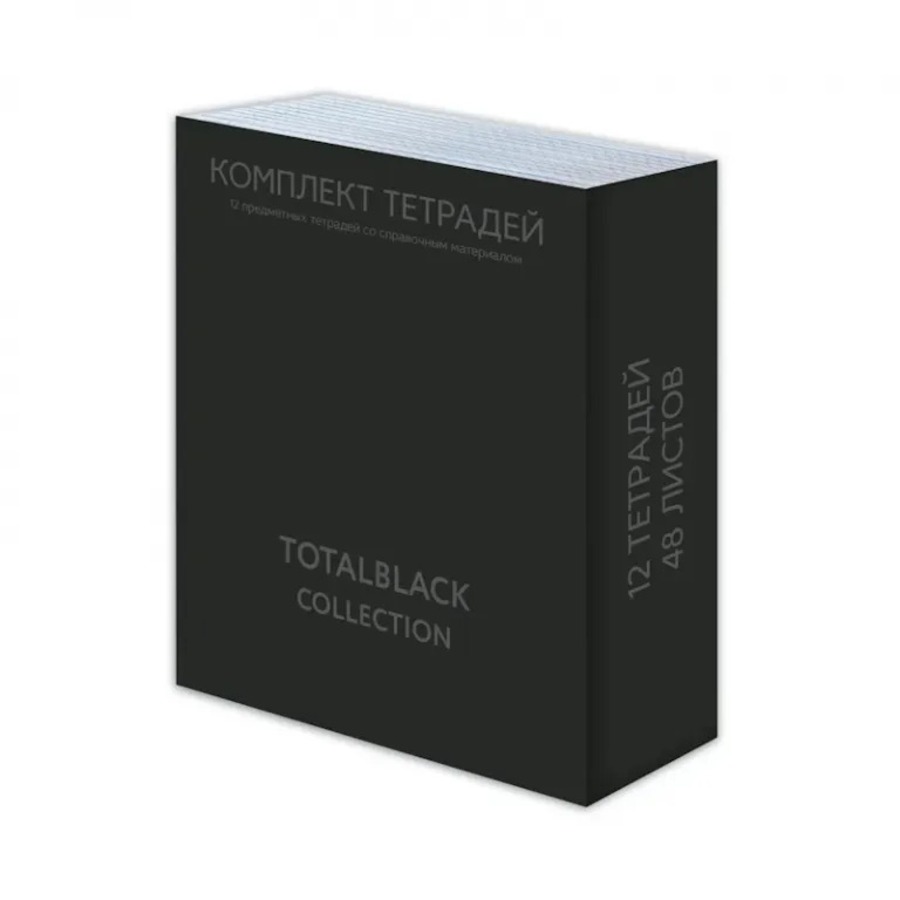 Тетрадь предметная 48л меловкартон комплект 12шт Total black soft touch ПОЛИНОМ 25076 572₽