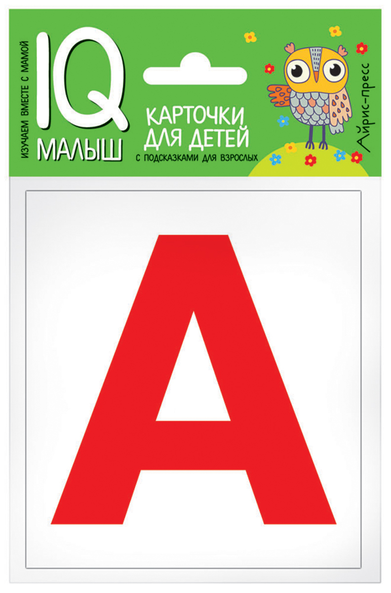 

Касса букв. Набор карточек для детей