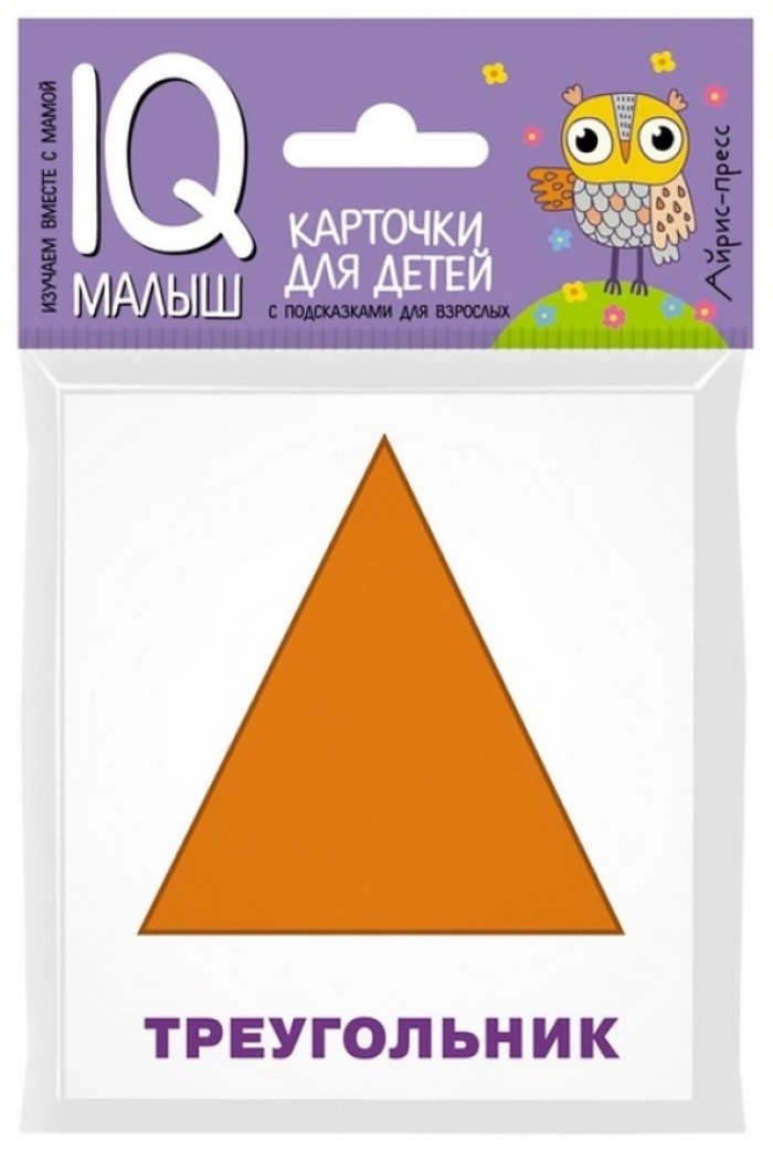 

Плоские фигуры. Карточки для детей