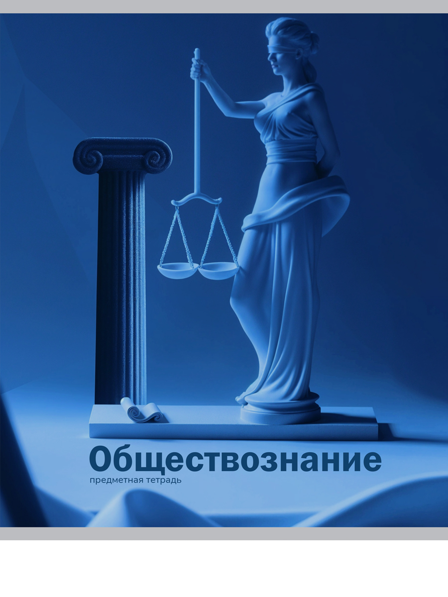 

Тетрадь предметная 48л клетка мелов.картон На уроке Обществознание soft-touch PROF-PRESS 48-2375
