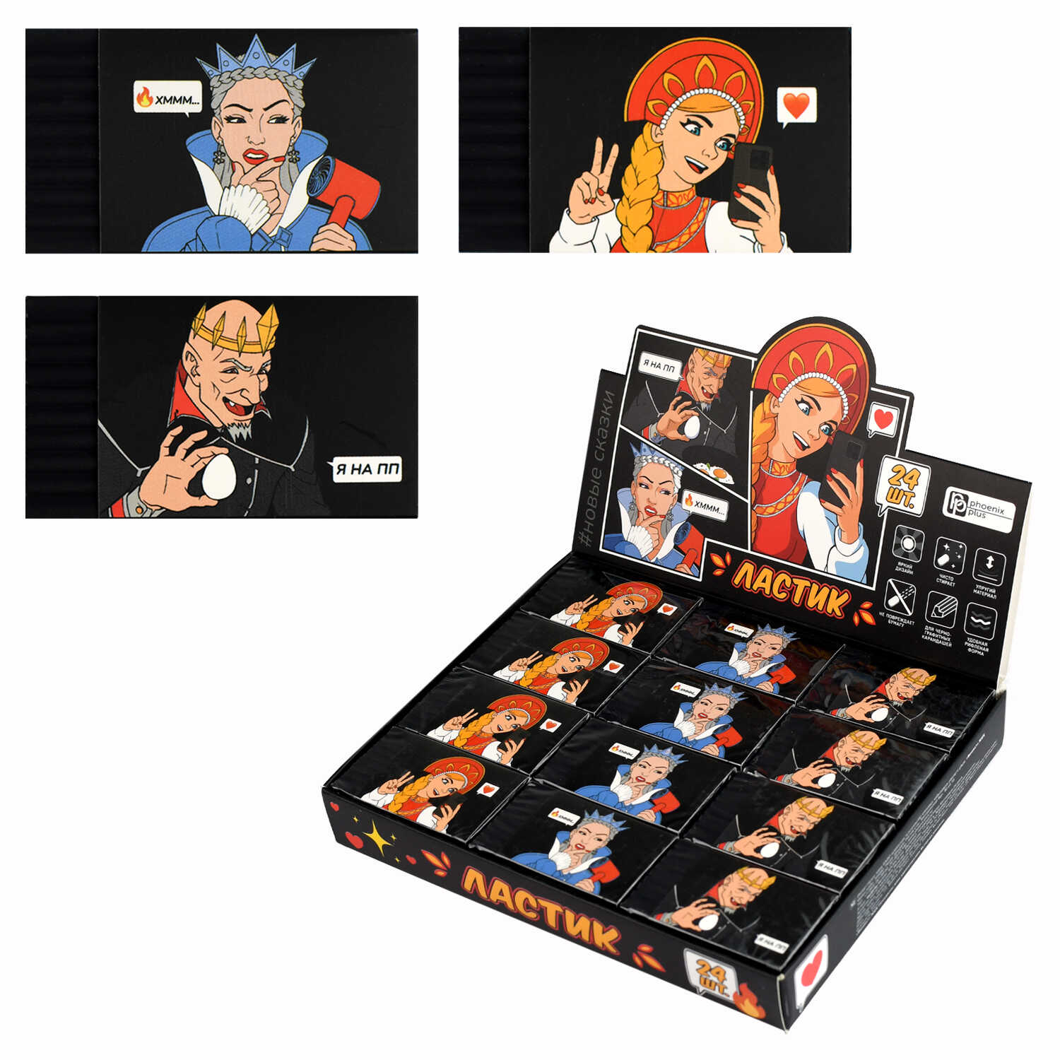 Ластик прмяоугольный ПВХ 52х30х10мм чёрный ассорти Новые сказки ФЕНИКС 70037 51₽