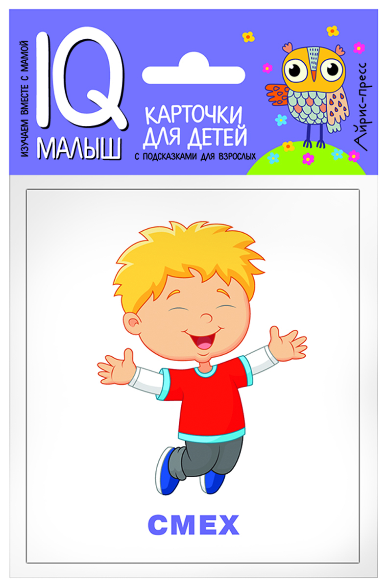 

Эмоции. Карточки для детей