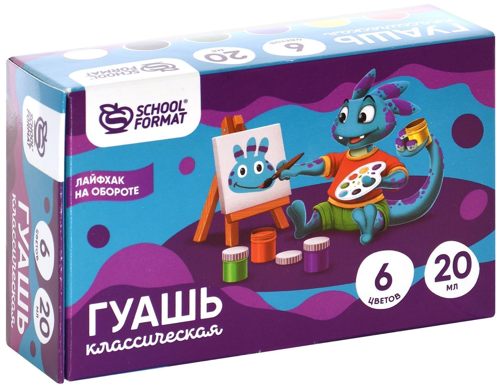 

Гуашь 6цв 20мл Smart Dino карт.уп. schoolФОРМАТ ГУШ06-СД