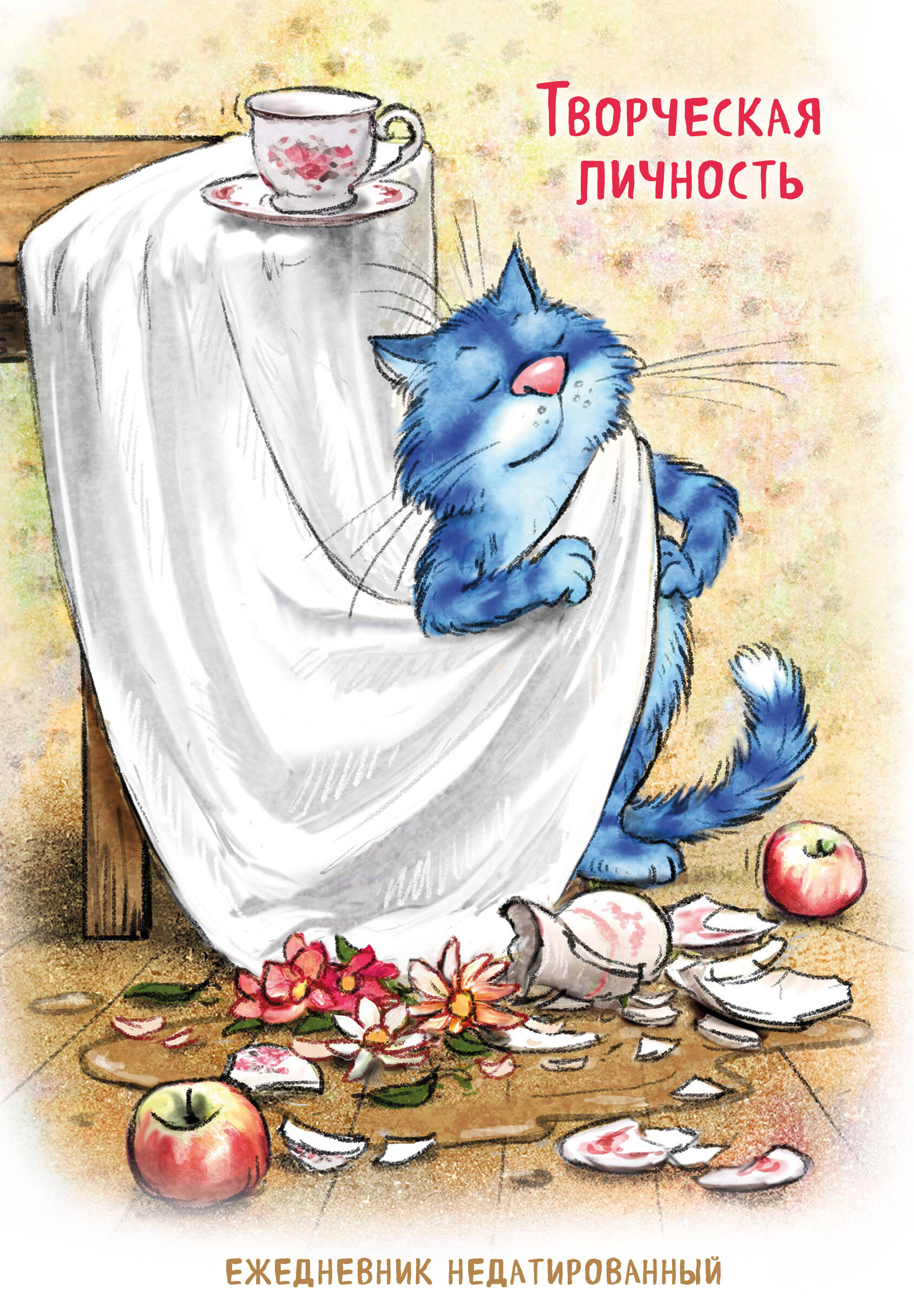 

Ежедневник А5 72л недатир. интег.обл. нить Синие коты Творческая личность Эксмо 1442513