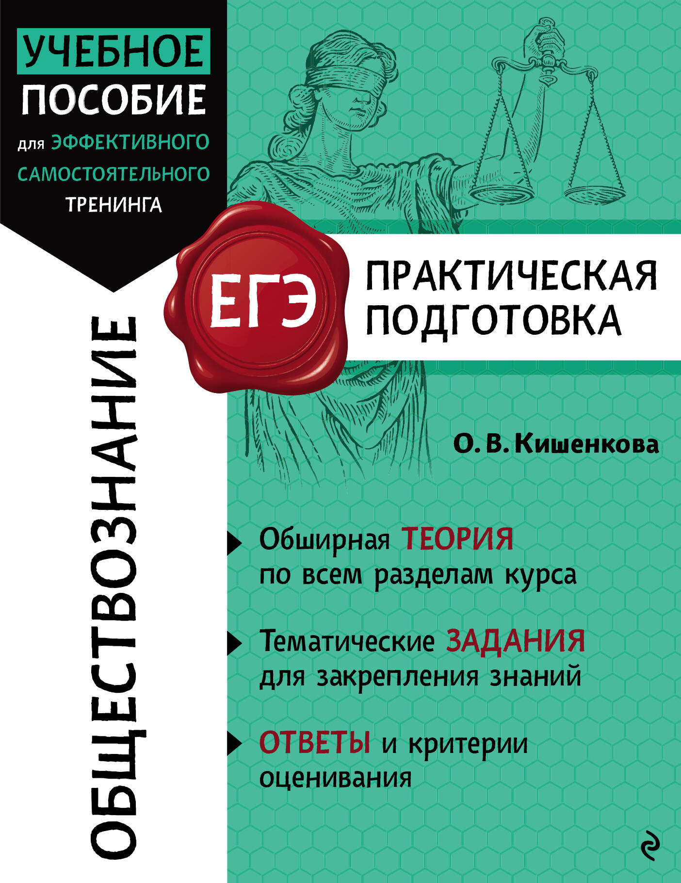 

Обществознание
