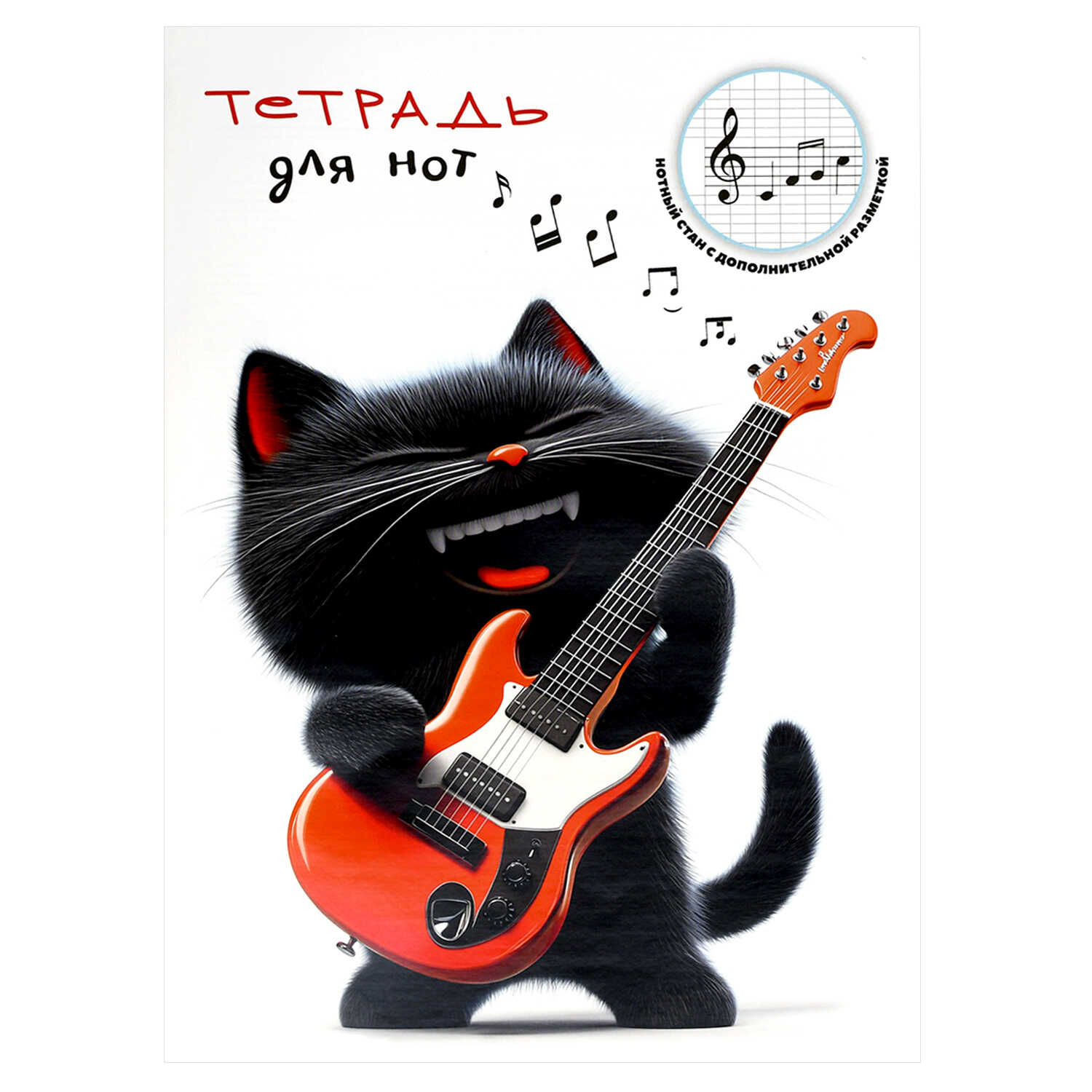 Тетрадь для нот А4 16л вертикальная скрепка Котенок с гитарой ФЕНИКС 69900 81₽