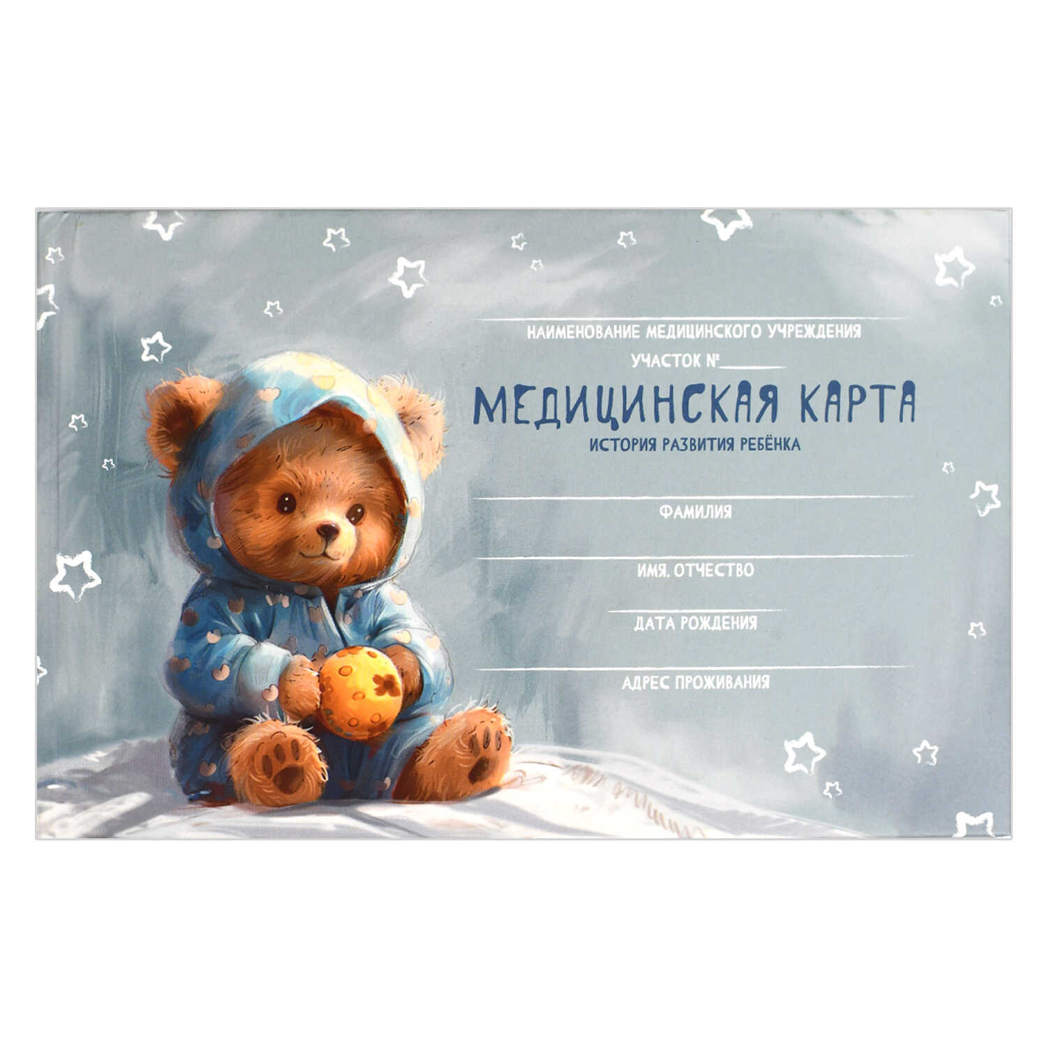 Медицинская карта развития ребенка А5 96л твобл Мишка в пижаме ФЕНИКС 69166 239₽