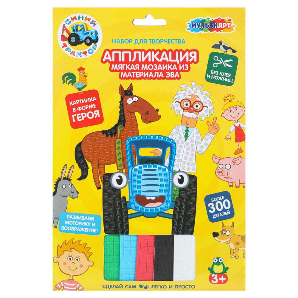 Аппликация мягкая мозаика из эва 18х25см Синий Трактор 3шт MultiArt AMPFIG-STR2 100 144₽
